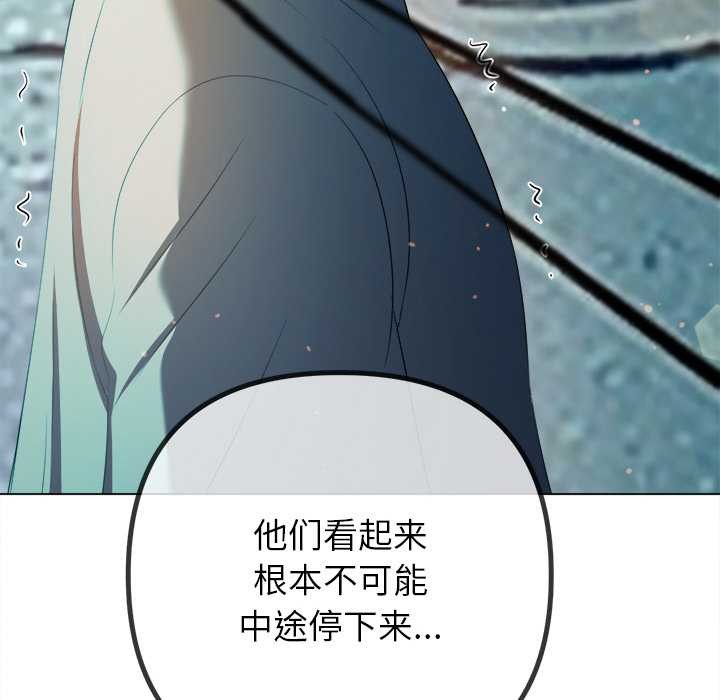 难缠小恶女第274話