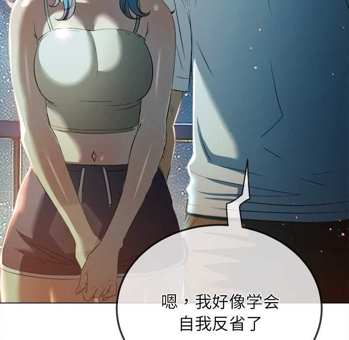 难缠小恶女第274話
