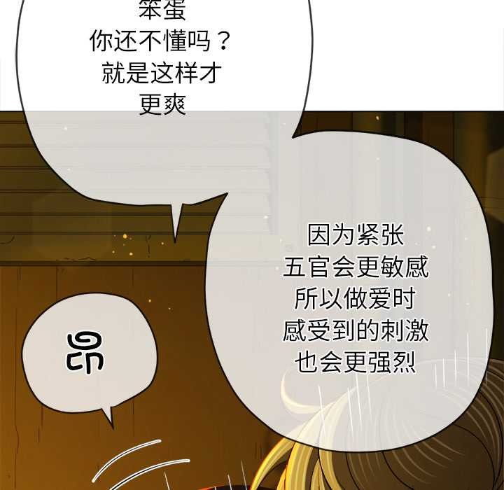 难缠小恶女第274話