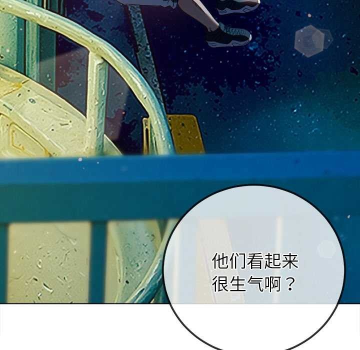 难缠小恶女第274話