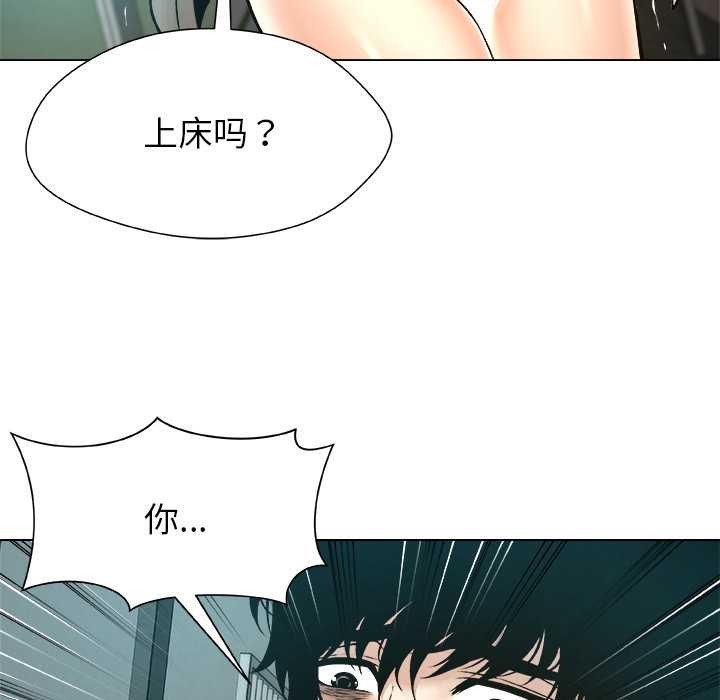 被幸运诅咒的人第12話