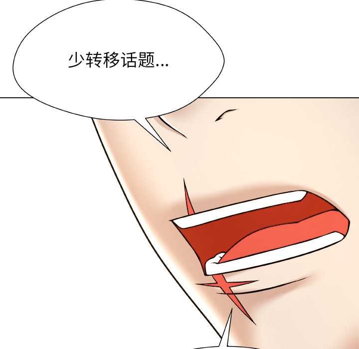 被幸运诅咒的人第12話