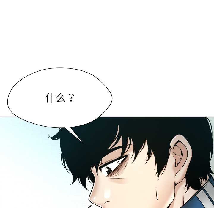 被幸运诅咒的人第12話