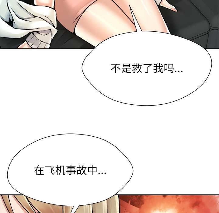 被幸运诅咒的人第12話