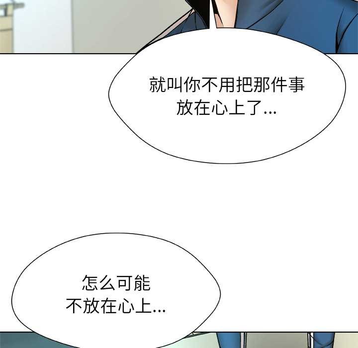 被幸运诅咒的人第12話