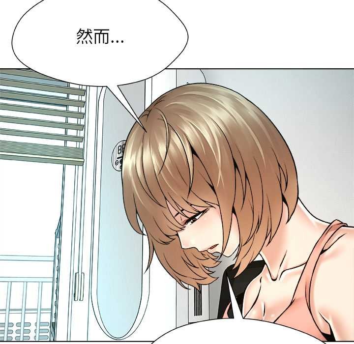 被幸运诅咒的人第12話