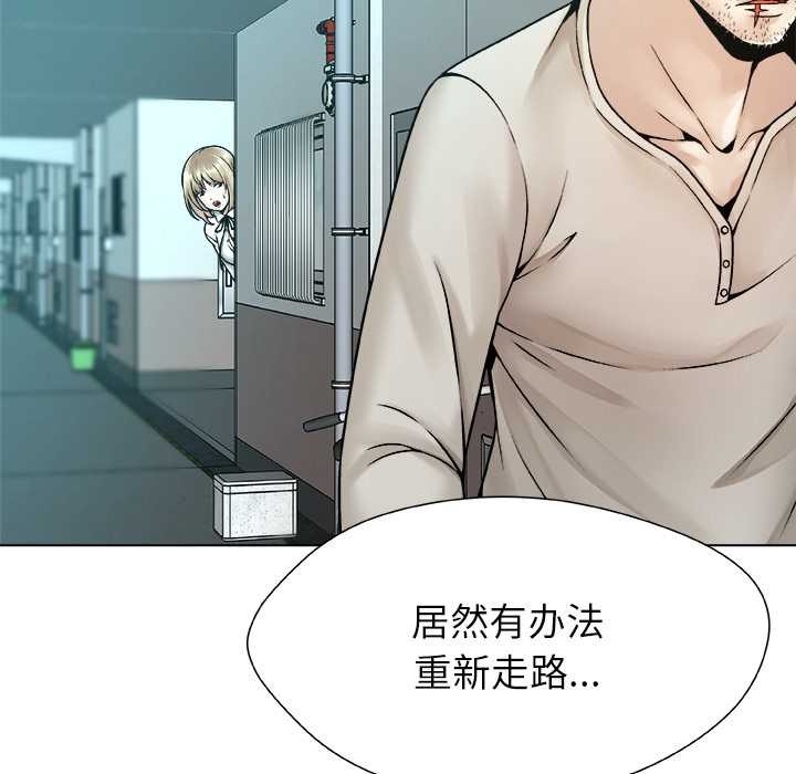 被幸运诅咒的人第12話