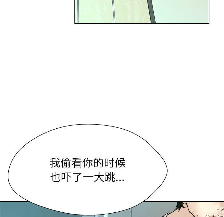 被幸运诅咒的人第12話