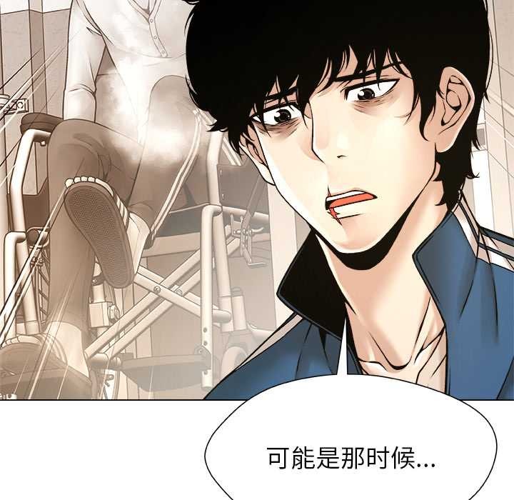 被幸运诅咒的人第12話