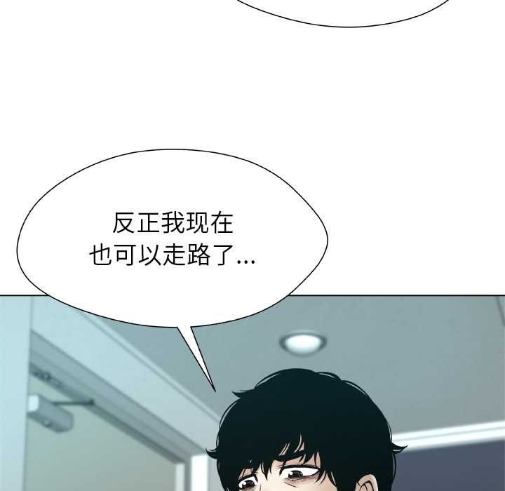 被幸运诅咒的人第12話