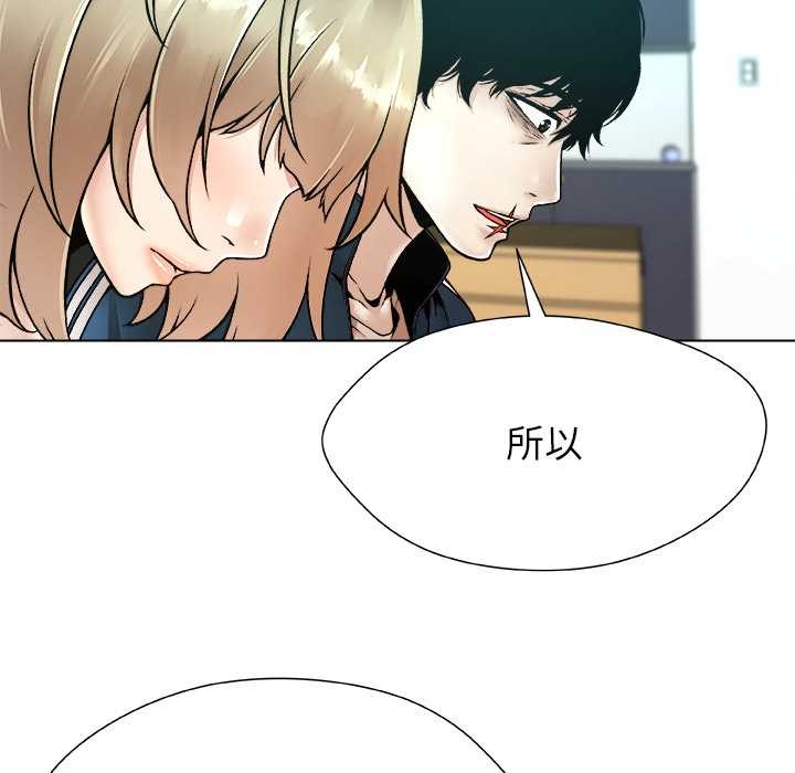 被幸运诅咒的人第12話