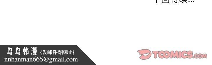 被幸运诅咒的人第12話