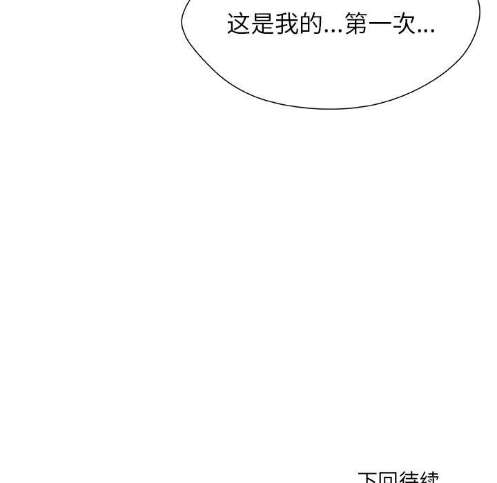 被幸运诅咒的人第12話