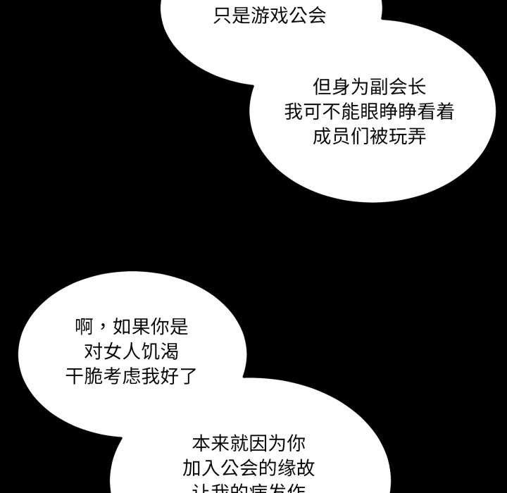 男人止步第26話