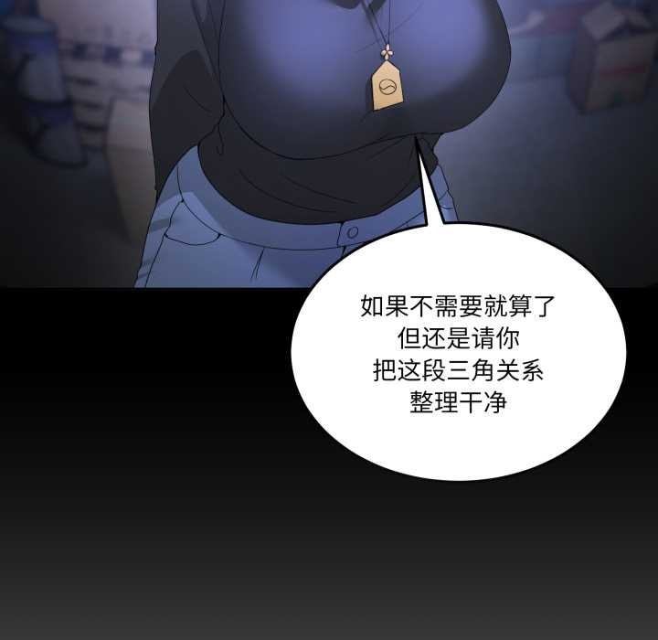 男人止步第26話