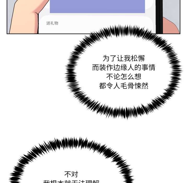 男人止步第26話