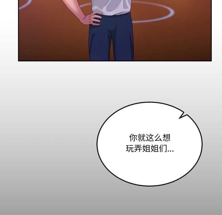 男人止步第26話