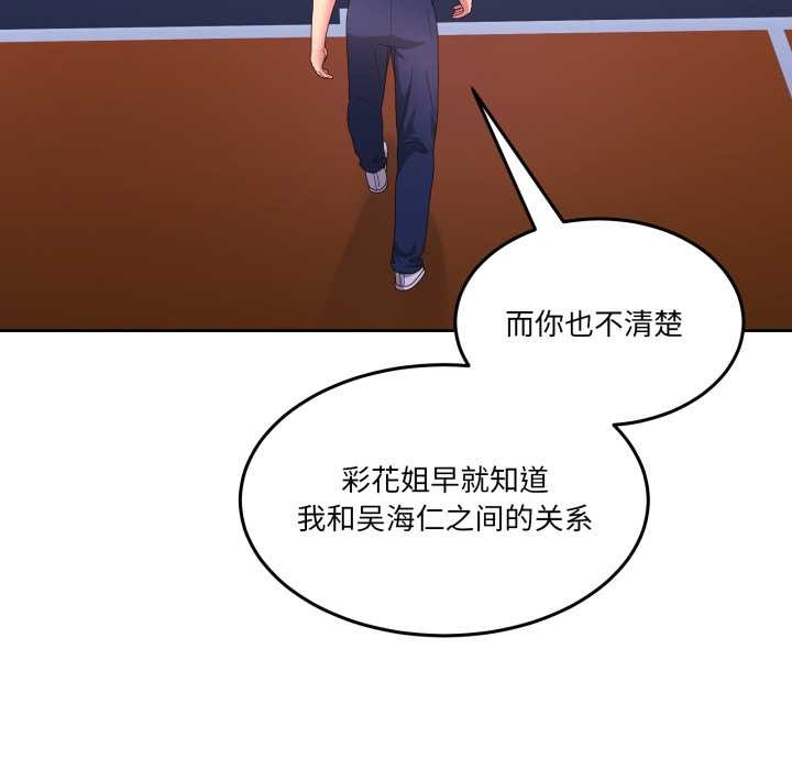 男人止步第26話