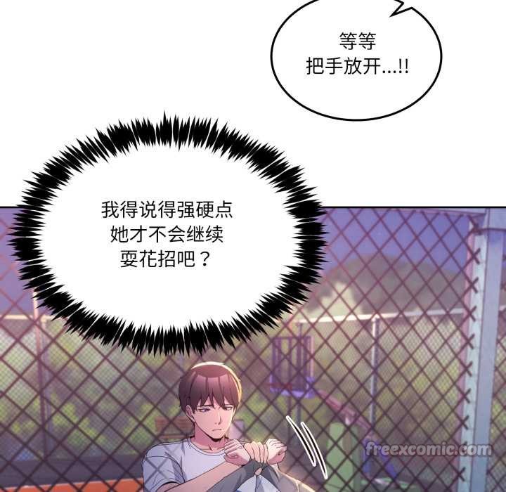 男人止步第26話