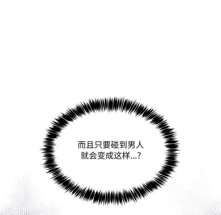 男人止步第26話