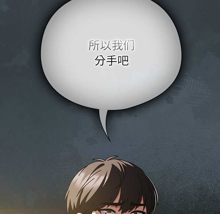 请弄臟我的女朋友第25話