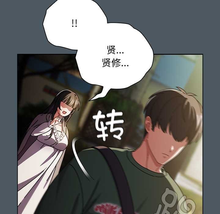 请弄臟我的女朋友第25話