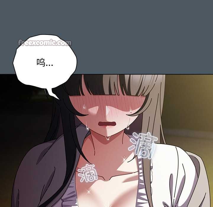 请弄臟我的女朋友第25話