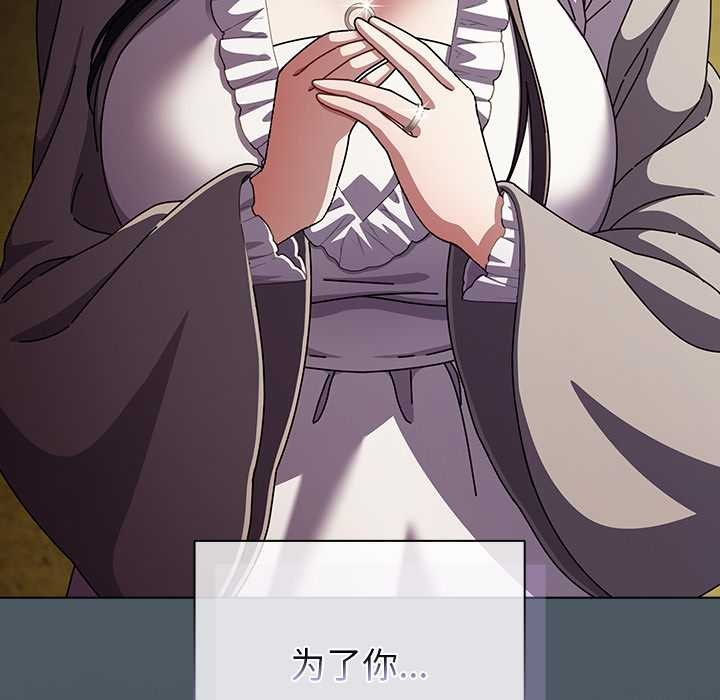 请弄臟我的女朋友第25話