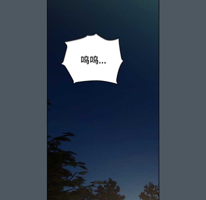 请弄臟我的女朋友第25話