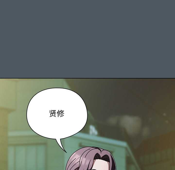 请弄臟我的女朋友第25話