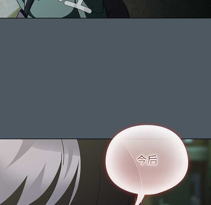 请弄臟我的女朋友第25話