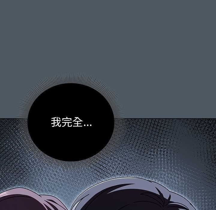 请弄臟我的女朋友第25話