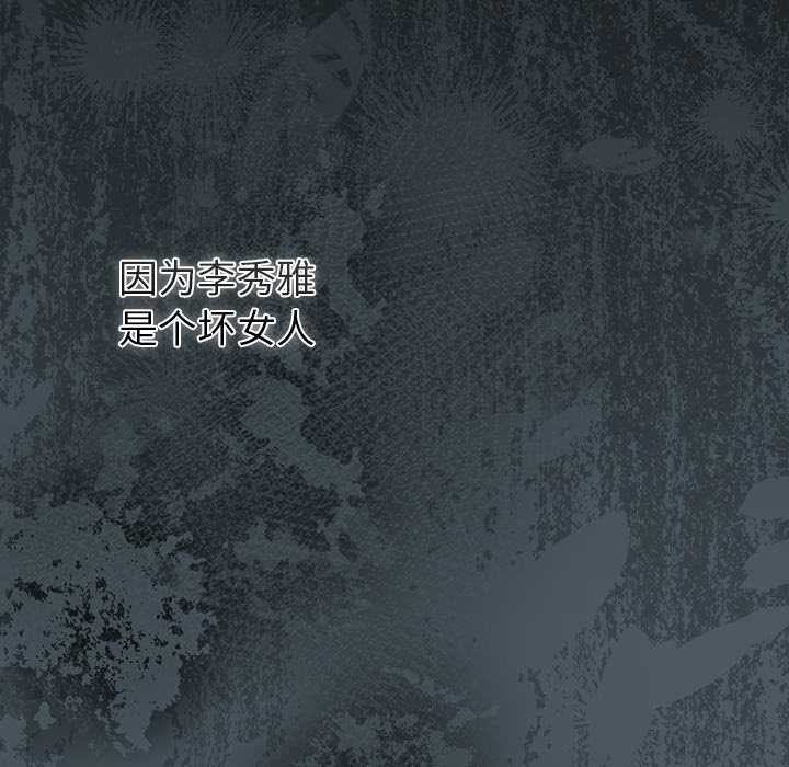 请弄臟我的女朋友第25話