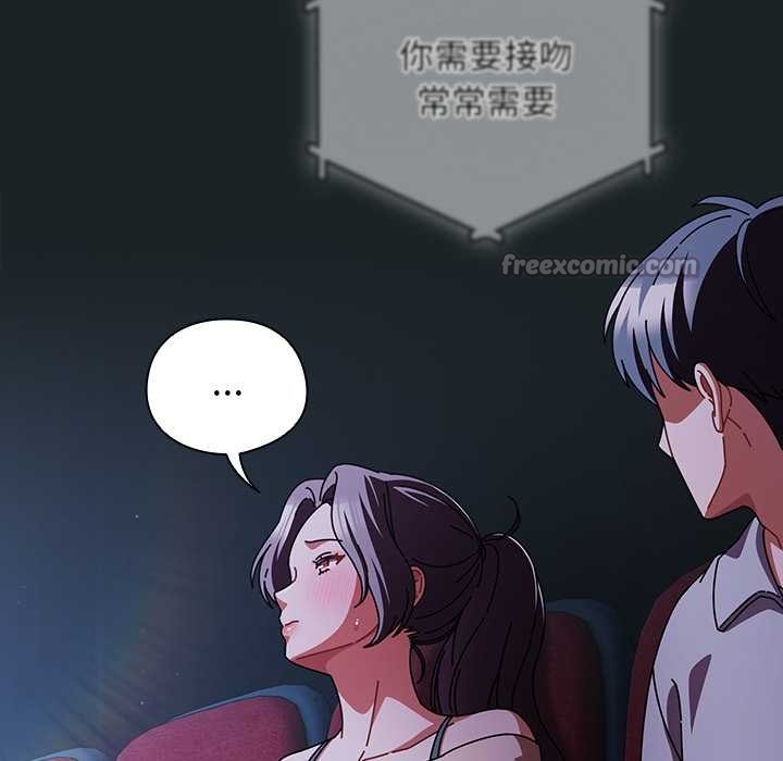 请弄臟我的女朋友第25話