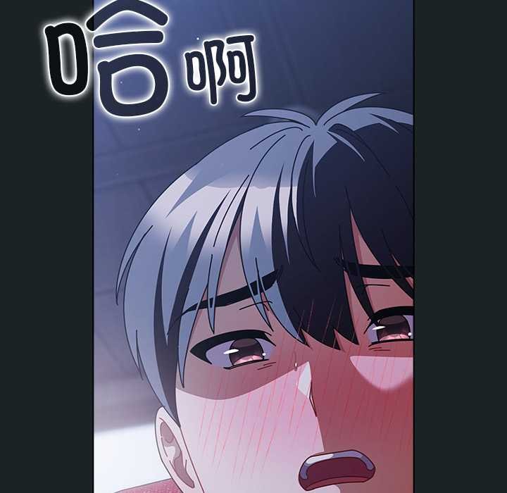 请弄臟我的女朋友第25話