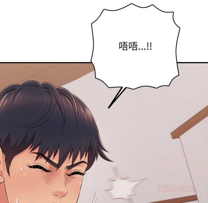 再爱我一次第39話