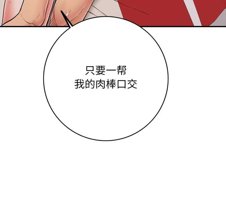 再爱我一次第39話