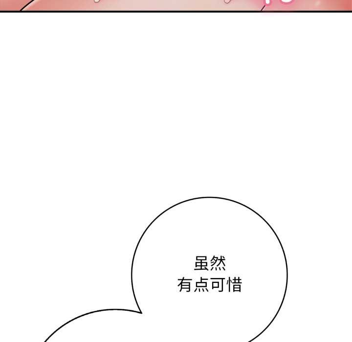 再爱我一次第39話