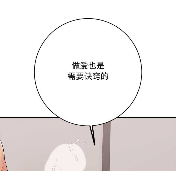再爱我一次第39話