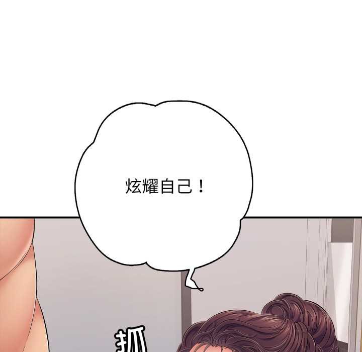 再爱我一次第39話