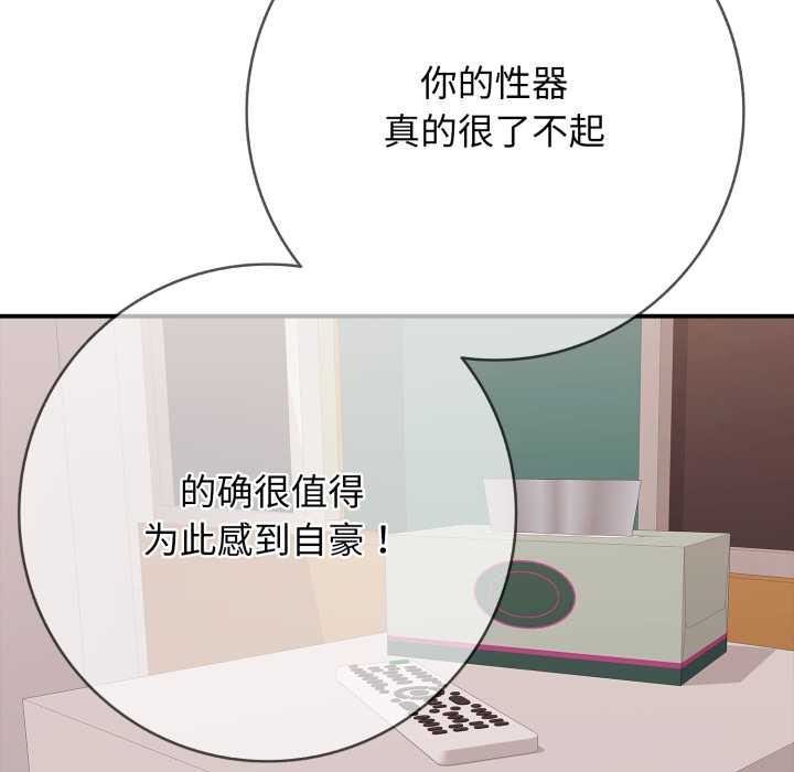 再爱我一次第39話