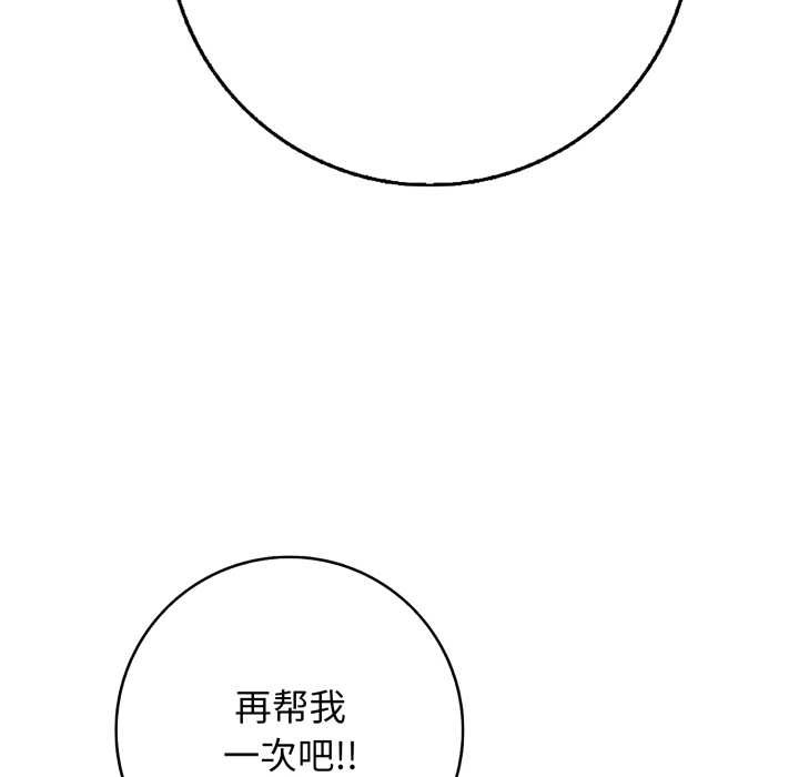 再爱我一次第39話
