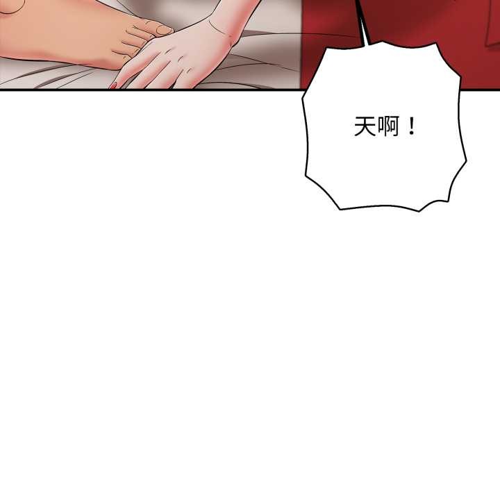 再爱我一次第39話