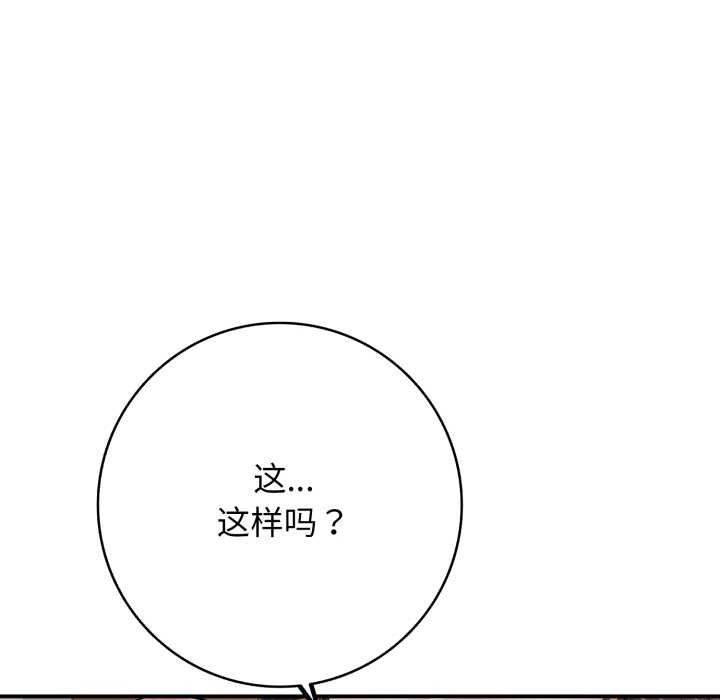 再爱我一次第39話