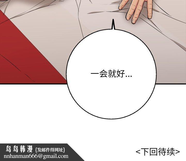 再爱我一次第39話