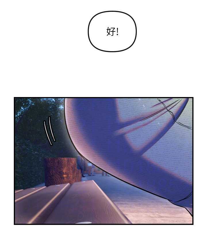 守护天使第53話-曖昧讓我變貪心了