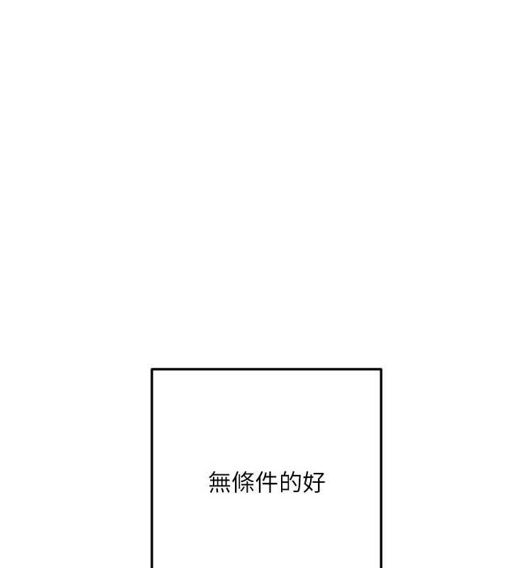 守护天使第53話-曖昧讓我變貪心了