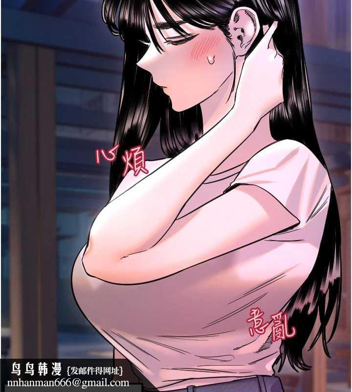 守护天使第53話-曖昧讓我變貪心了