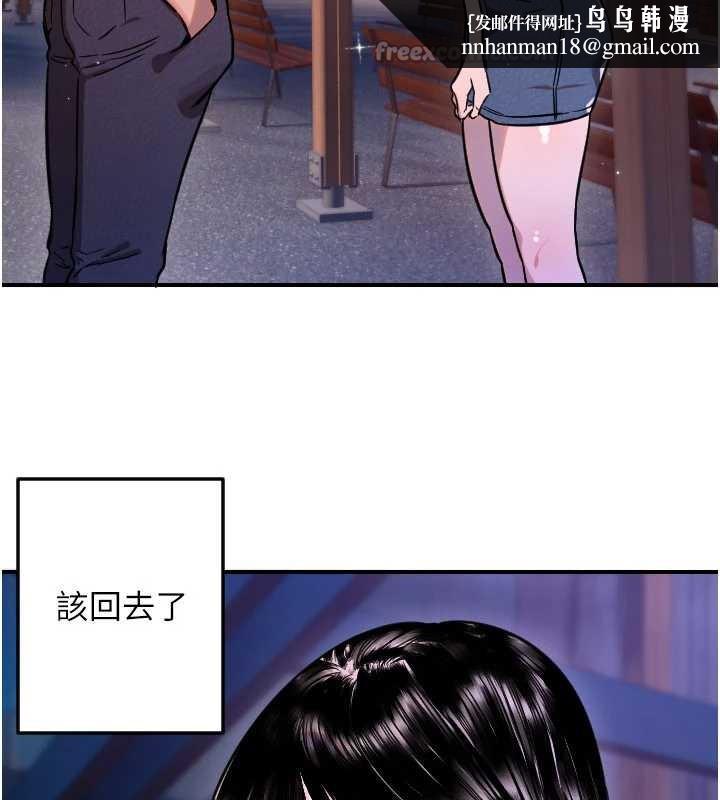 守护天使第53話-曖昧讓我變貪心了