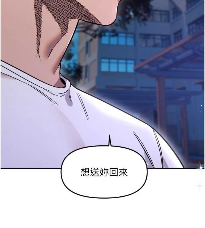 守护天使第53話-曖昧讓我變貪心了